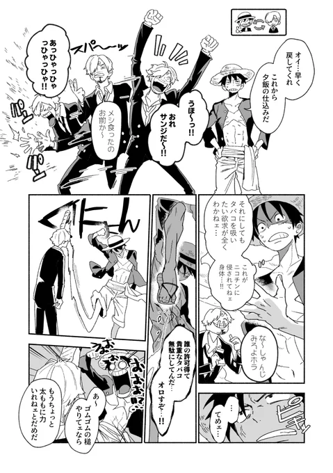 ルサン👒🕒
人格シャンブ…ズされた👒と🕒 