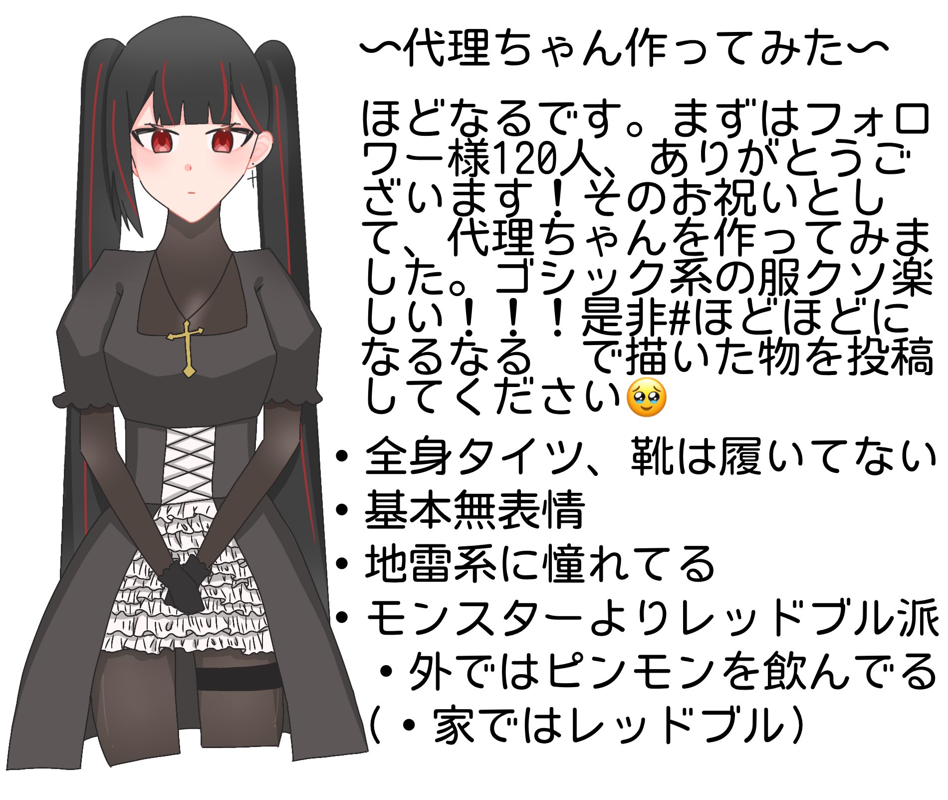 Dおたさま。ご確認お願いします♡ Sho♡ on X: 