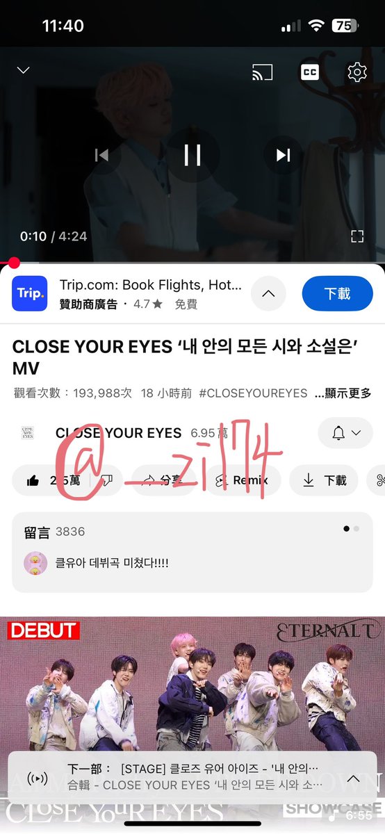 _zi174's tweet photo. #CLOSEYOUREYES #클로즈유어아이즈
#내_안의_모든_시와_소설은 #ETERNALT_MV_STREAMING https://t.co/6Gyiiz03r7
