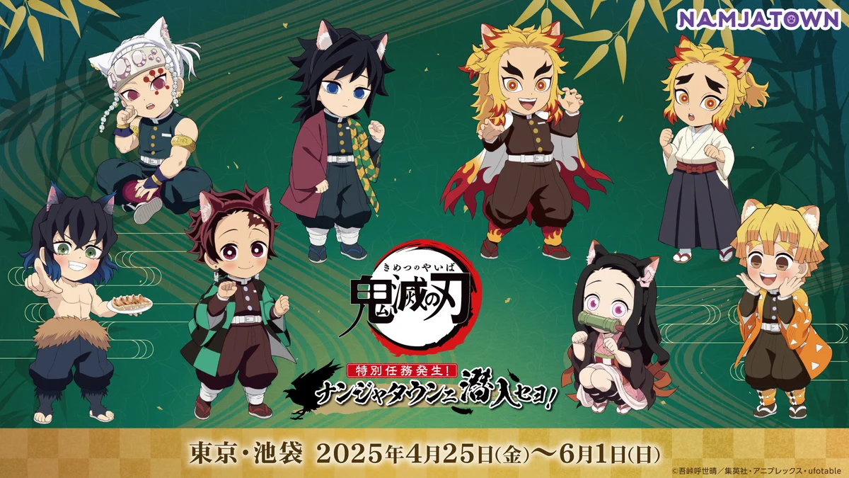 鬼滅の刃 ナンジャタウン ミニゲーム 特別任務賞 ねこ型缶バッジ 竈門炭治郎 NAMJATOWN(ナンジャタウン) on X: 