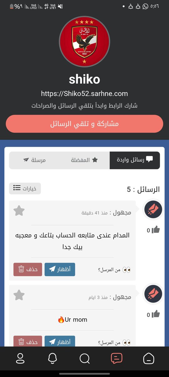 اولا دي حاجه تشرفني 
وانا في انتظرك انت والمدام للصداقه الجاده وفي سرية تامه ❤️❤️🌹🌹