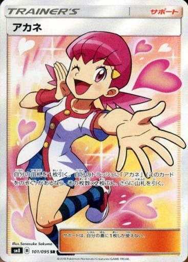 ポケモン - ポケカ SR SSR 17枚 まとめ売り キクコ マクワ ザクロ オリパ ポケモンカード マクワsr ザクロsr ズミsr ウォロsr サポートsr