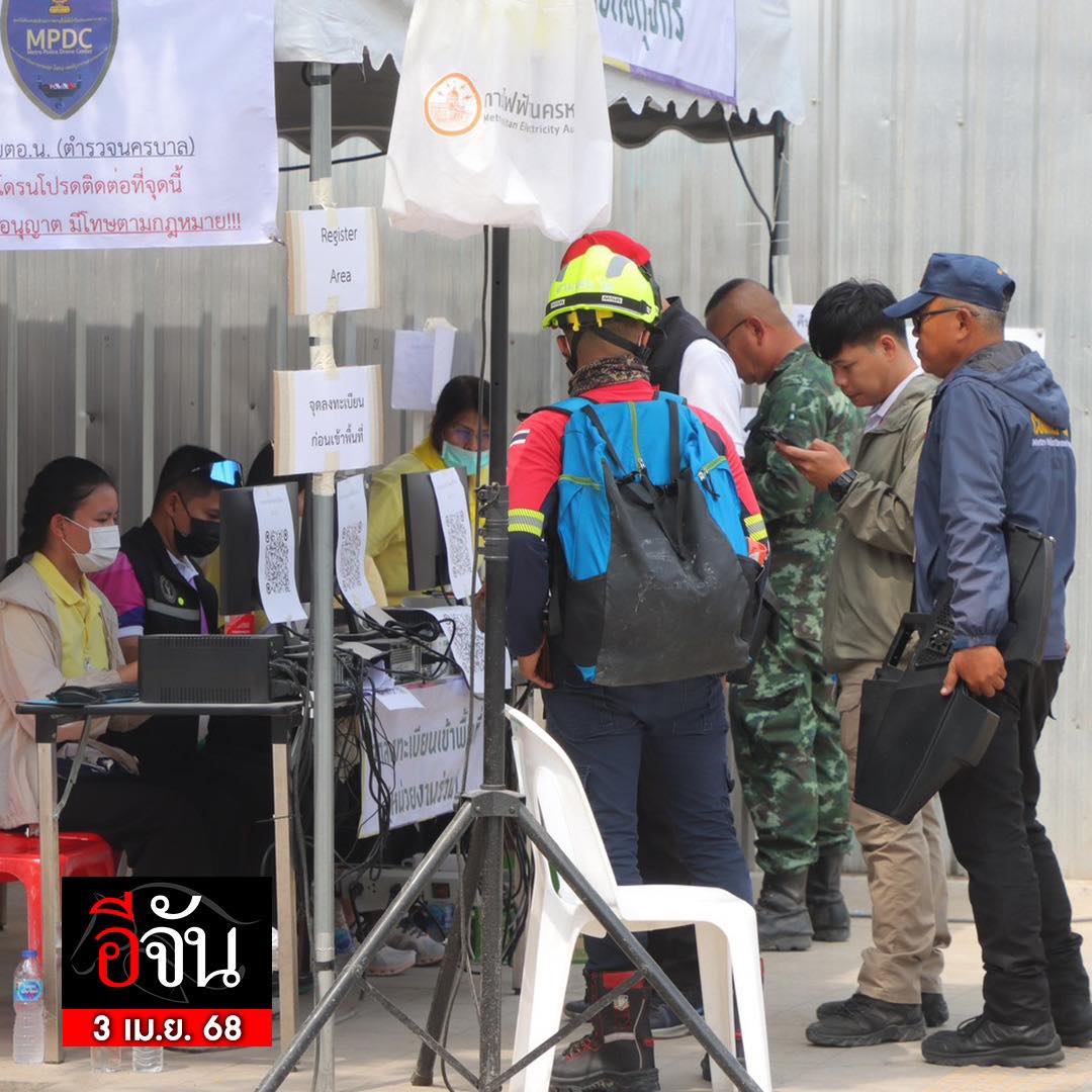EJanNews's tweet photo. เข้าสู่วันที่ 6 กับการค้นหาผู้รอดชีวิต #ตึกถล่ม
ลุ้นปฏิหาริย์ทุกวินาที! เราอาจยังมีหวัง

หลังเมื่อ 09.00 น. ผู้ว่าฯ ชัชชาติ เผยความคืบหน้าความพยายามหาทางเข้าไปในโพรงตรงจุดที่ที��ค้นหาได้ยินเสียงตอบรับอย่างแผ่วเบาเมื่อคืนนี้ตอน 23.00 น.

บรรยากาศในพื้นที่ งดการใช้เครื่องจักรที่มีเสียงดัง เพราะทีมค้นกำลังทำงานแข่งกับเวลา และต้องคอยฟังเสียงใต้ซากทุกระยะ
ครอบครัว เพื่อนคนงาน ญาติๆ ยังนั่งรอคอยฟังข่าวอย่างใกล้ชิด วันนี้มีพระชาวเมียนมาเดิน��างมาพูดคุยเป็นขวัญกำลังใจให้กับคนงานชาวเมียนมาที่จุดพักคอยของญาติผู้สูญหายด้วยค่ะ ถึงแม้จะยังมีไม่ปาฏิหาริย์เกิดขึ้น แต่เราอาจมีหวัง เพียงน้อยนิดก็เป็นสัญญาณที่ดีของญาติและทีมทำงาน

ภาวนาขอให้คนข้างล่างอดทนอีกนิดนนะคะ เจ้าหน้าที่กำลังพยายามสุดกำลังลงไปข้างล่างให้ได้ เพื่อพาทุกคนกลับบ้าน ส่งกำลังใจค่ะ