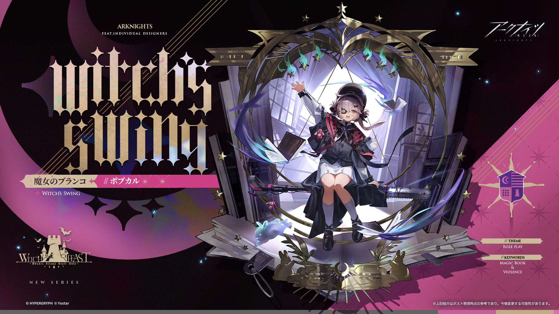 アークナイツ公式 on X: 