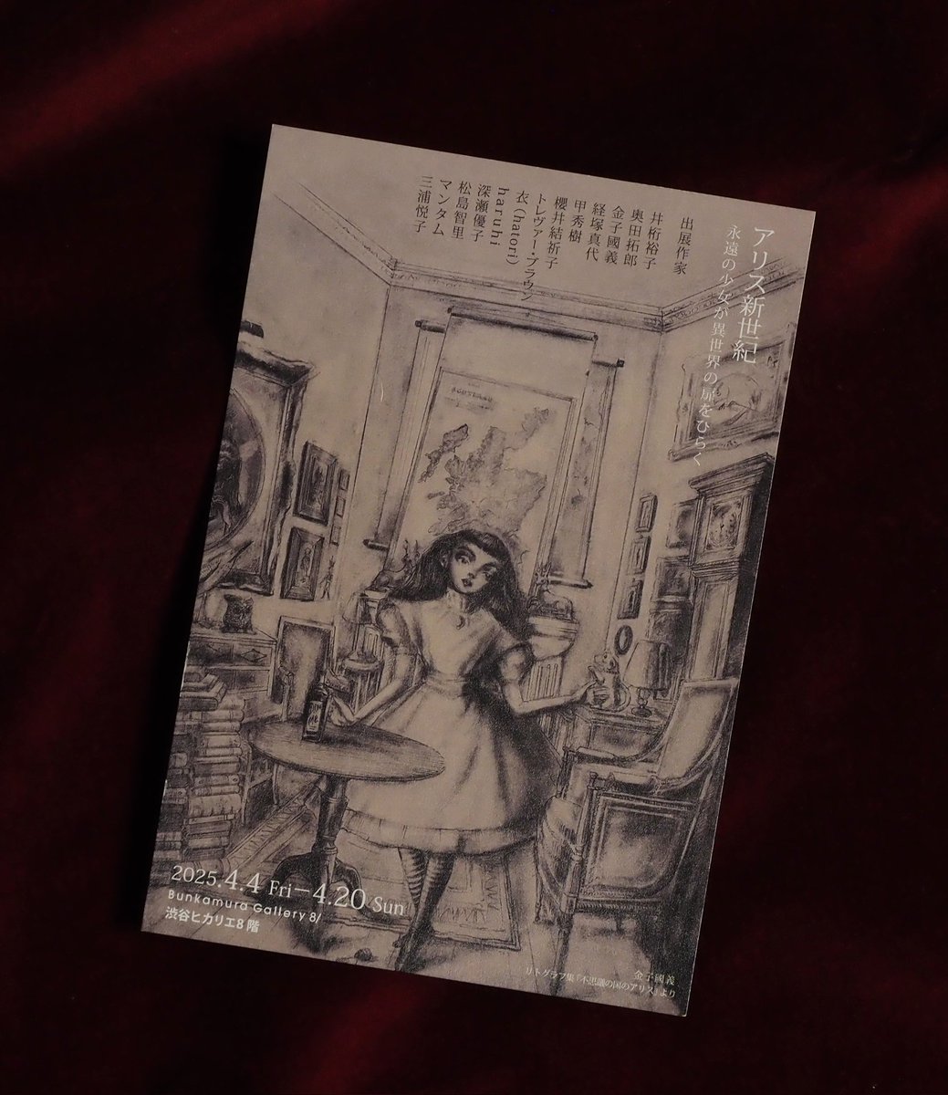 金子國義(模写) 料理番の娘 金子國義(模写) 料理番の娘 金子國義 女性像 | 絵画など美術品の販売と