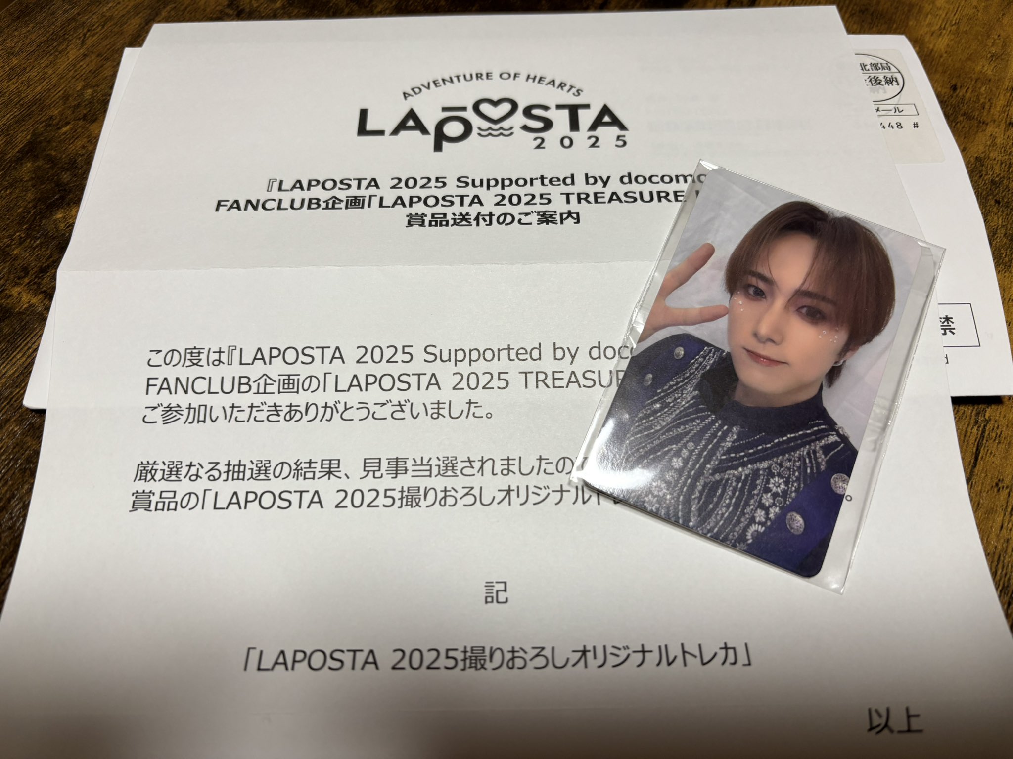 LAPOSTA ラポスタ2025 トレジャーハント　トレカ　 INI 尾崎匠海 ラポスタ2025 トレカ トレジャーハント INI 尾崎匠海