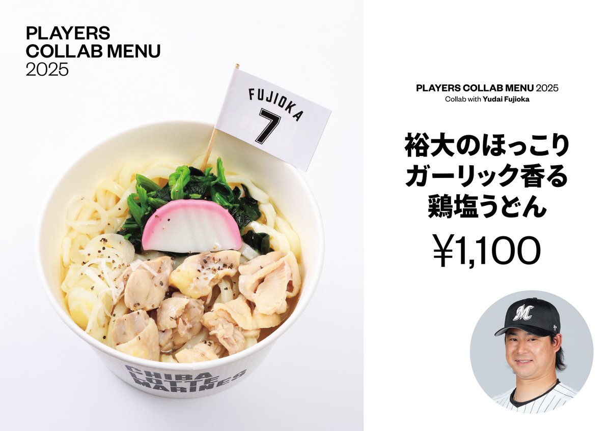 千葉ロッテマリーンズ on X