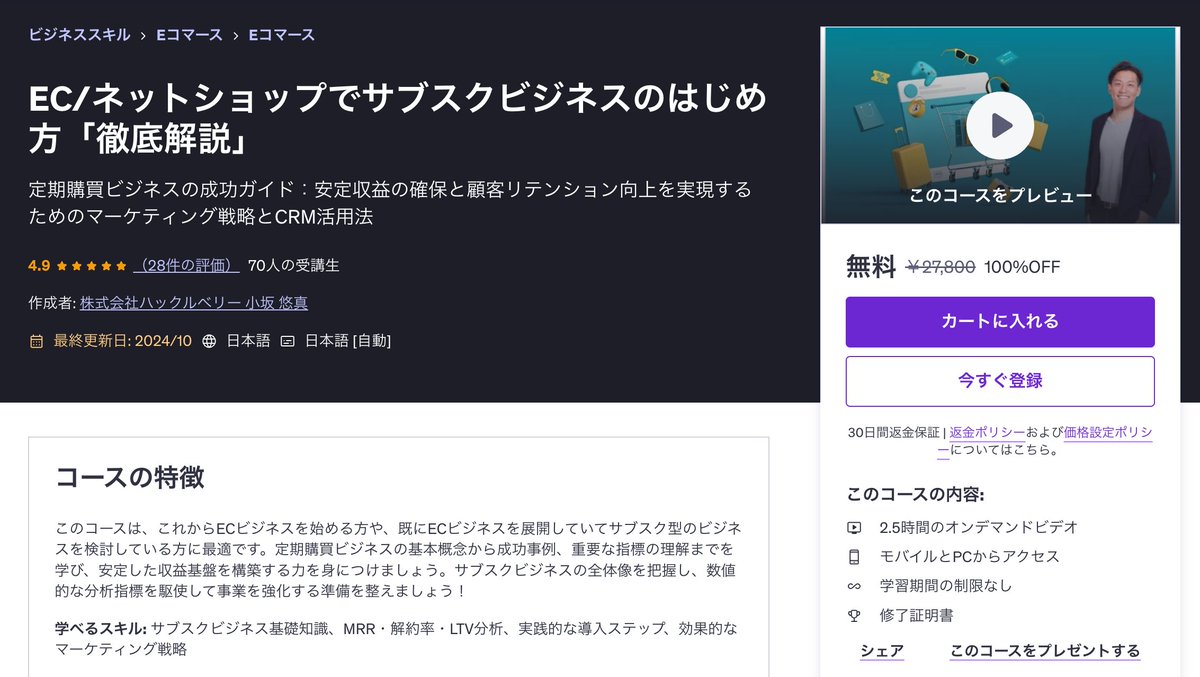 hb_shopify's tweet image. 📣【プレゼント企画】
定価27,800円の「EC×サブスク徹底解説動画」を
🎁フォロー&リポスト・返信コメントで先着100名に無料プレゼント!
✅ECでサブスクを始めたい
✅リピート売上を安定化させたい
✅戦略から実践まで体系的に学びたい
そんな方に向けて本気で作りました!…