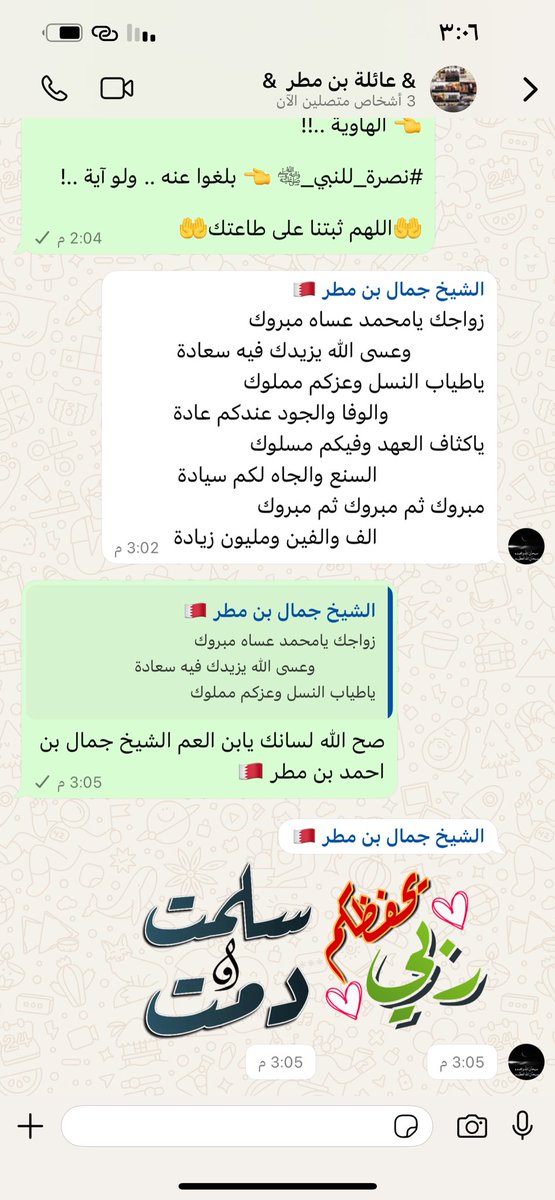 Sulimanbinmuttr's tweet photo. @saleh_hn زواجك يامحمد عساه مبروك 
             وعسى الله يزيدك فيه سعادة
ياطياب النسل وعزكم مملوك
                 والوفا والجود عندكم عادة
ياكثاف العهد وفيكم مسلوك
                   السنع والجاه لكم سيادة
مبروك ثم مبروك ثم مبروك 
                   الف والفين ومليون زيادة https://t.co/CcPbgVp3lq