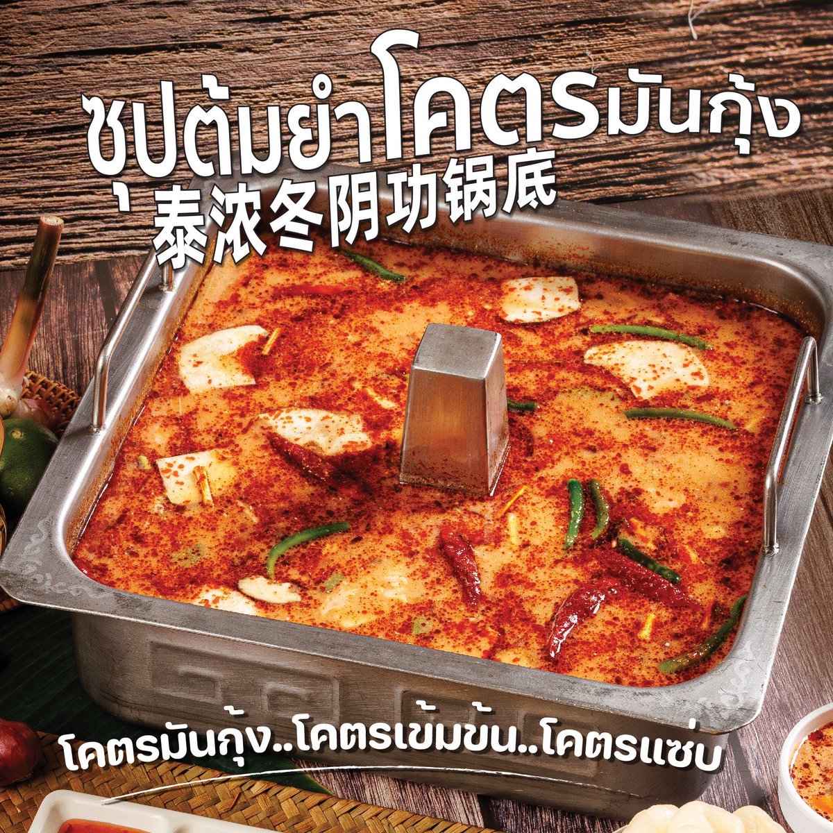 haidilaothailand tweet media