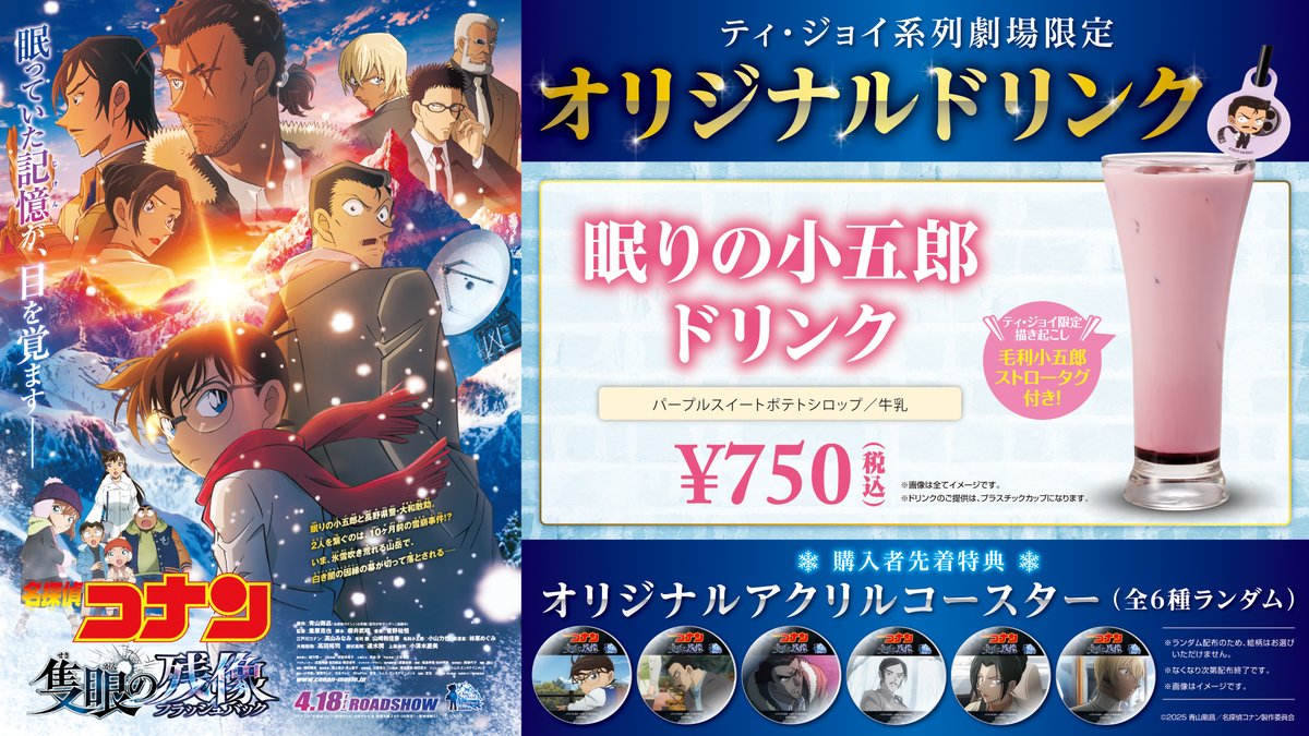 名探偵コナン 毛利小五郎 ロールティッシュカバー アイマスクピロー