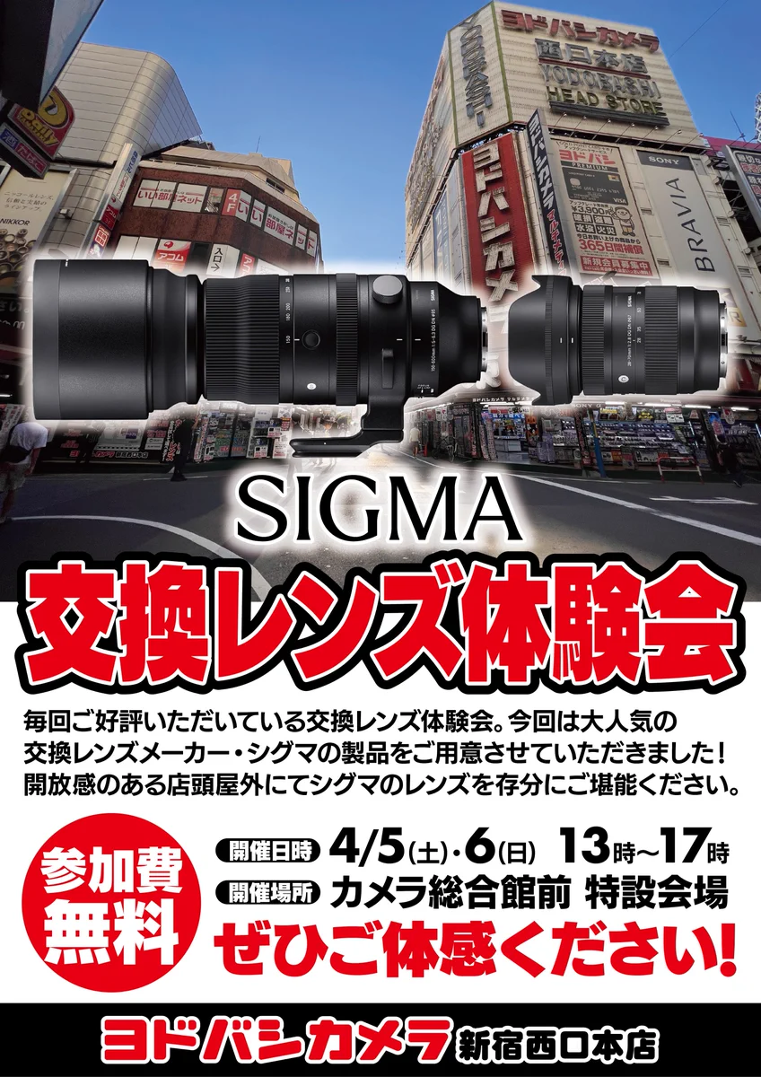 ヨドバシ 新宿西口本店 on X: 