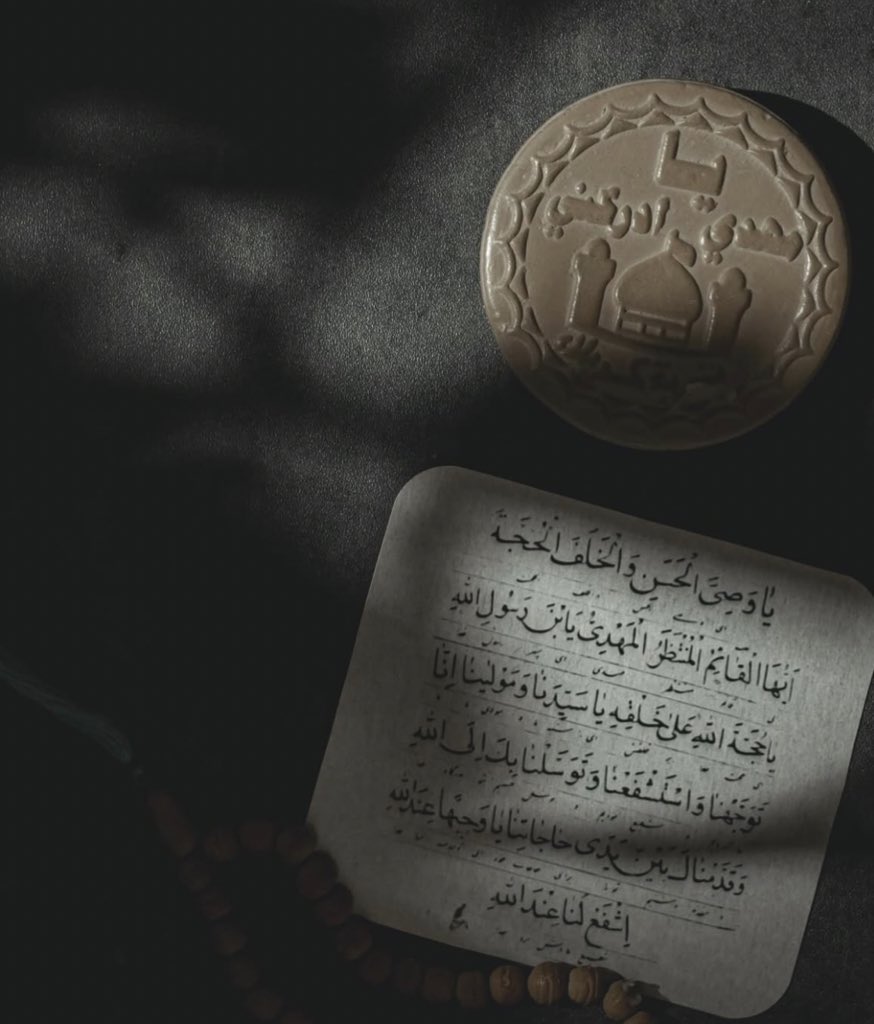 ما مِن شيءٍ يُمكن أن يهزُمنا ما دُمنا نستغيث بكَ وَ نقول :
 " يا صَاحبَ الزّمانِ أدرِكنا "