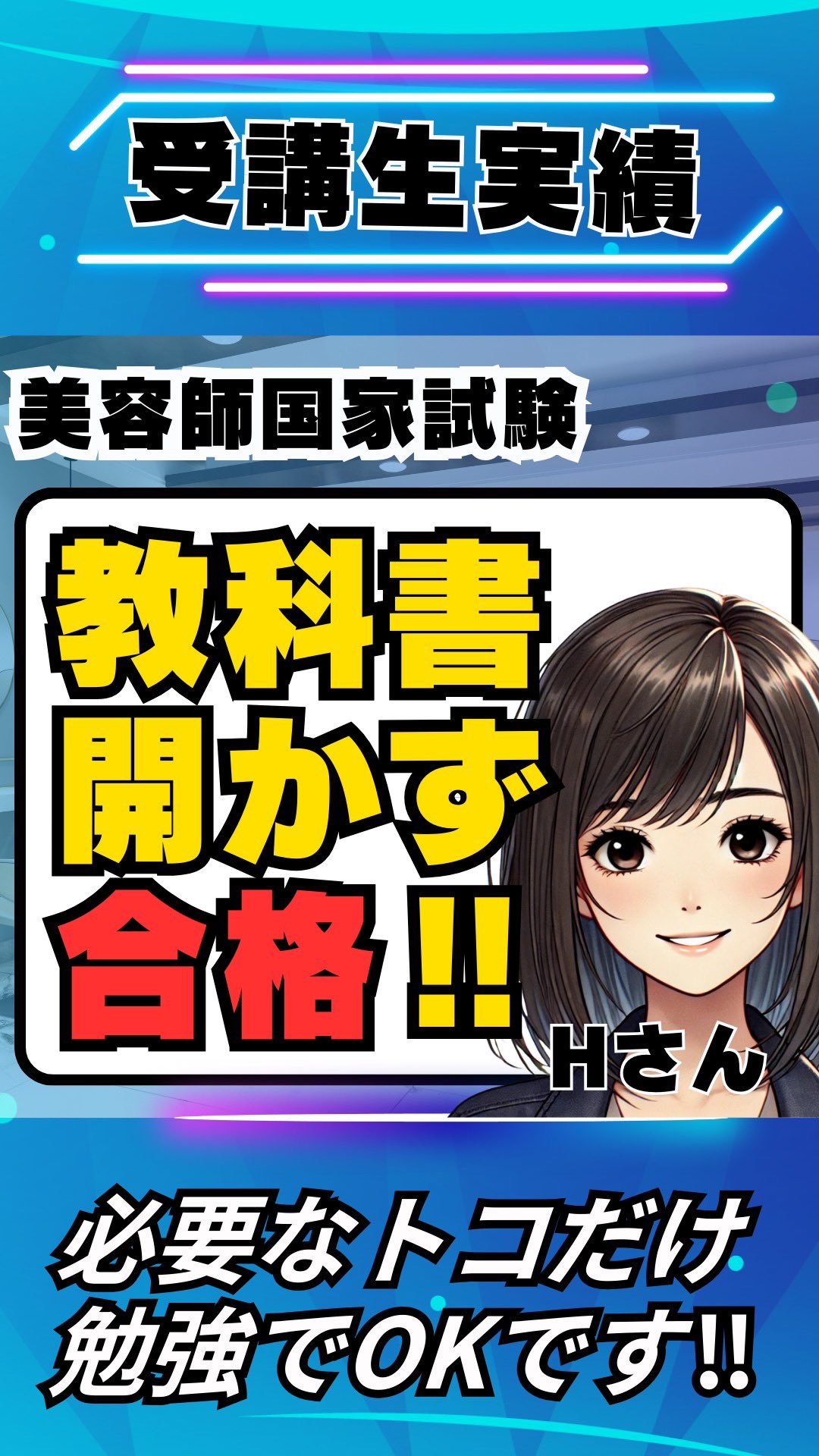 kana@美容師国家試験対策塾ウカルン (@ukarun_hair) / X kana@美容師国家試験対策塾ウカルン (@ukarun_hair) / X
