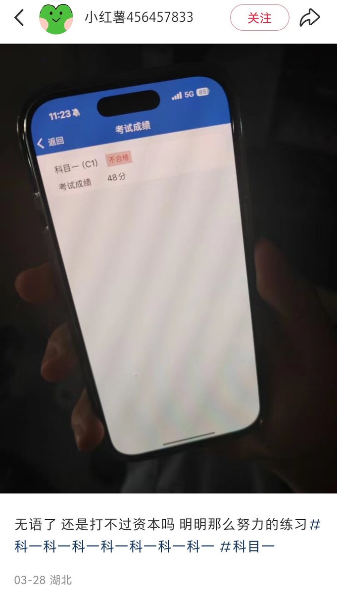LCA176232's tweet photo. 科一很容易就能过的，过不了那是你自己的问题，关资本什么事？ https://t.co/maOe3SYnPw