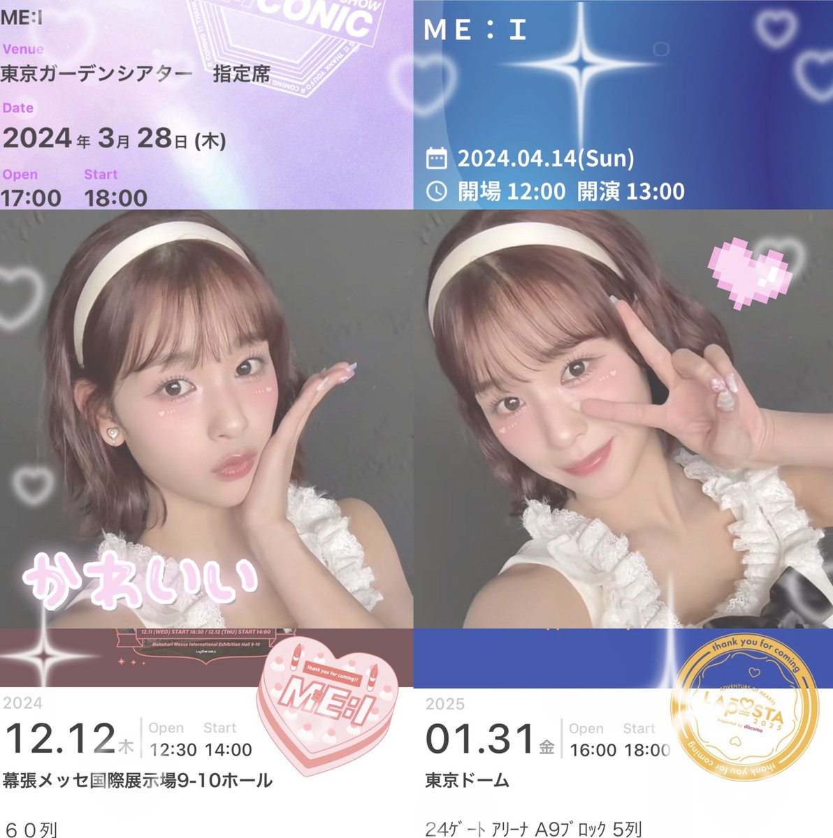 THIS IS ME:I 石井蘭 バラ売り⭕️ ※説明文必読 石井蘭 - Search /