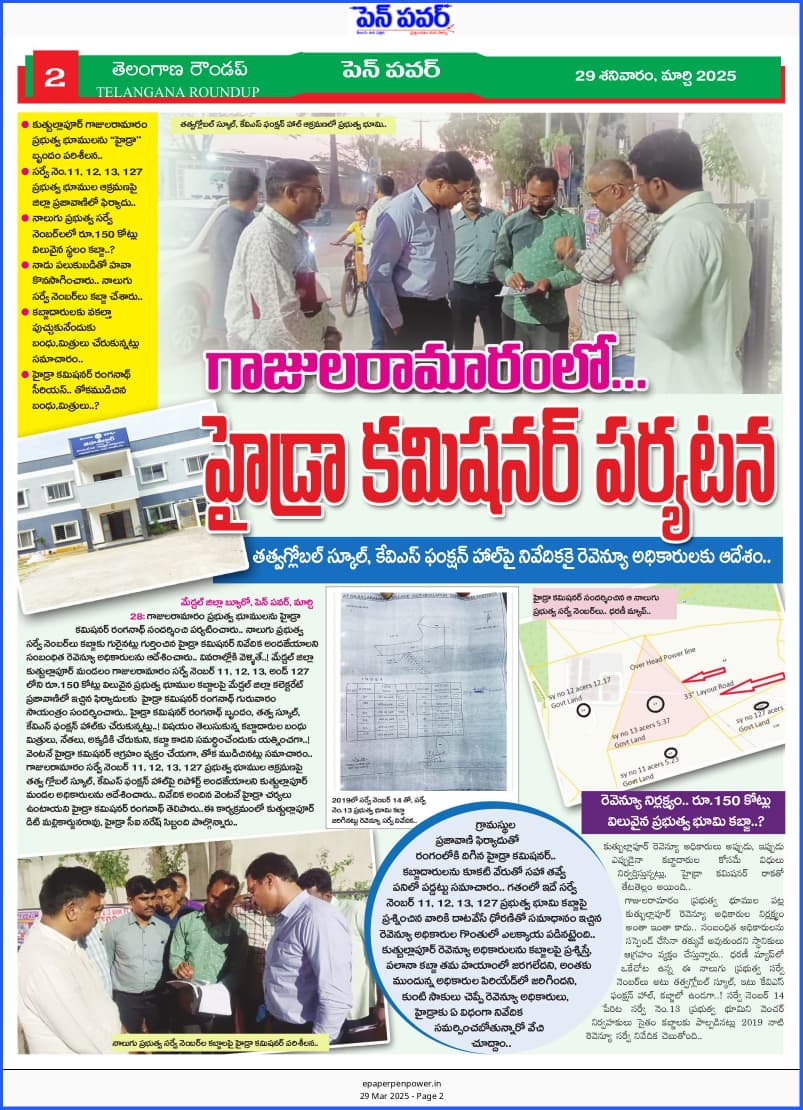 Quthubullapur_'s tweet photo. Finally! @Comm_HYDRAA steps in after countless complaints from residents. A massive encroachment on govt land turned into a convention center in Gajularamaram ,3 acres misused in Sy no 13 ! Authorities must ensure accountability. #Encroachment #Hyderabad #PublicLand https://t.co/fCIzQvnoPU