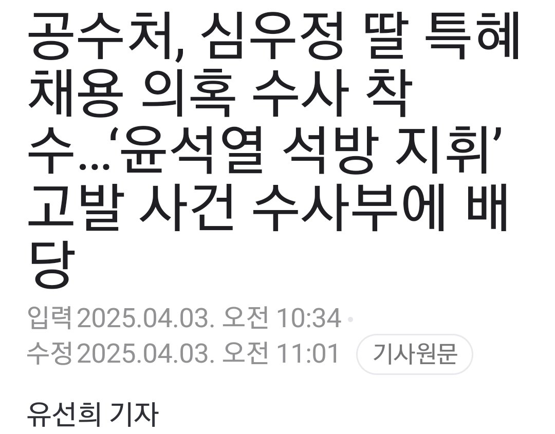 jnjfilm's tweet image. 닥치고 직진하는 공수처 응원합니다.