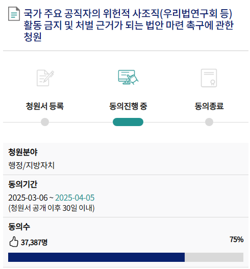 angryfrog00's tweet photo. 우덜법 연구회, 젠더법 연구회 등 
계속 우리 대한민국 사법을 유린하는 꼴을 보고싶어요?

빨리 청원 동의합시다~!!!!

https://t.co/a2UhrMsHrW https://t.co/Re1ADKC0DM