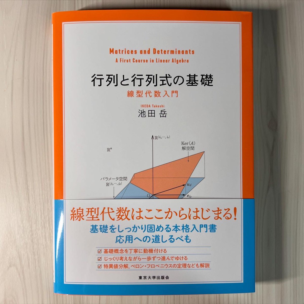 行列と群 行列と群 復刻版 | 土川 眞夫 |本 | 通販 | Amazon