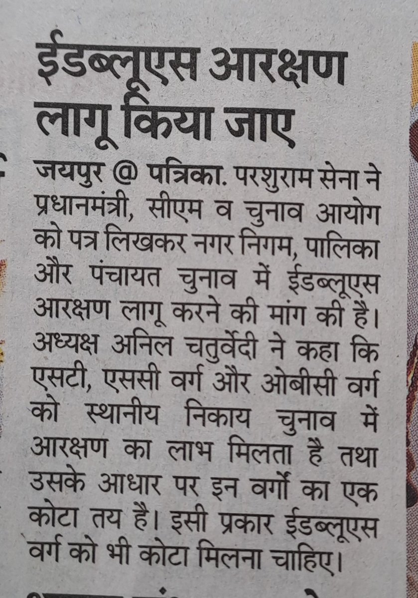 AnilChatur23331's tweet photo. #BhajanlalSharma 
#CMORajasthan 
#BJP4Rajasthan 
#PMO 
#PMOIndia 
#ElectionCommissionOfIndia
#madanrathore https://t.co/W6RYIduQr6