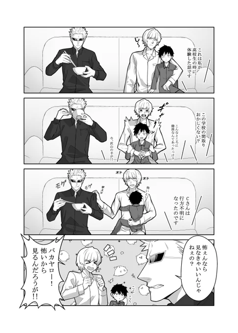 怖い番組見る三人
※現パロ 