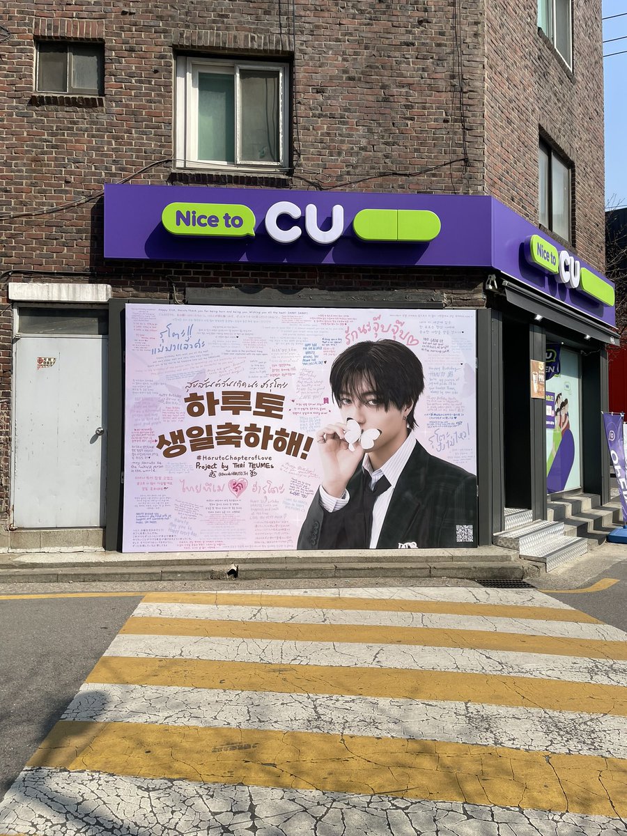 #HARUTOChapterOfLove 🤎