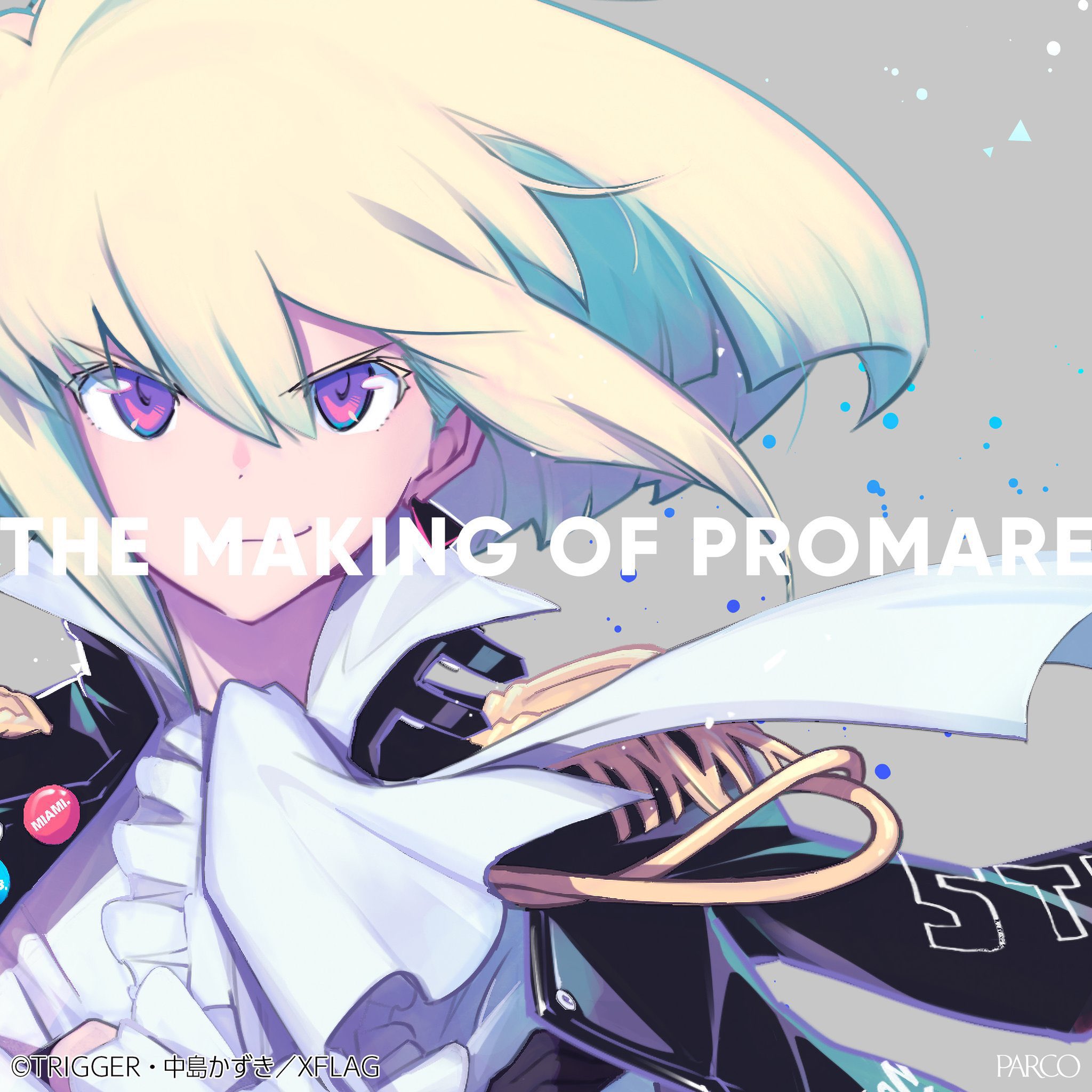 PROMARE プロメア 原画集 設定資料集 お疲れ様本 アニメーター
