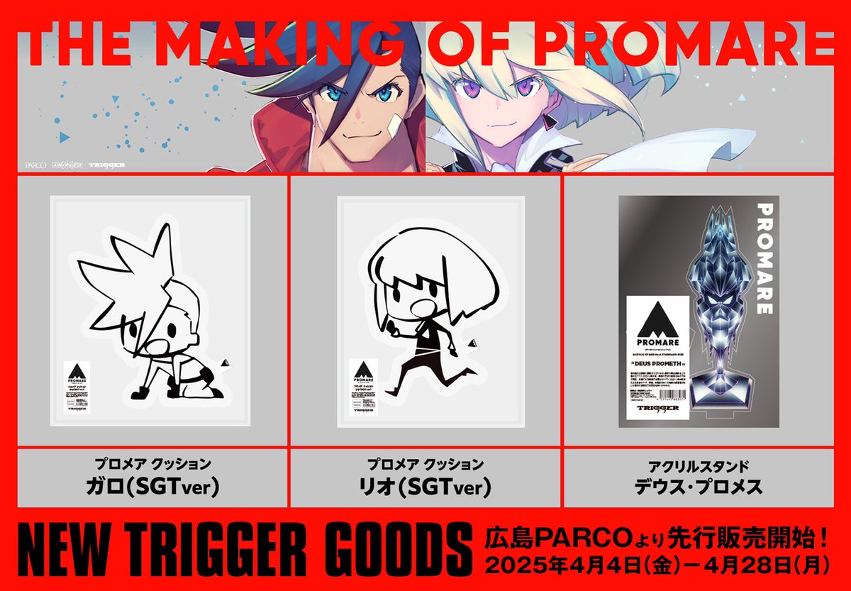 TRIGGER Inc. tweet media