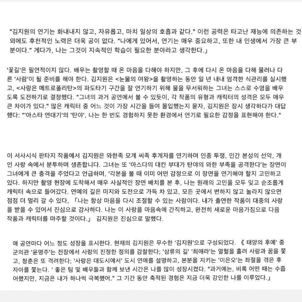 aeng_eing_'s tweet photo. 나는 맨날 언니 젛아 언니 예뻐 우헤헤 이러는데 지원언니 인터뷰하는 것들보면 생각의 깊이가 깊어서 약간 머쓱해짐
근데 언니가 고민하는 시간을 더 가지겠대😵 이거 어디까지깊어지는거예요? https://t.co/lWlYWrSGPT