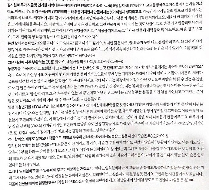 aeng_eing_'s tweet photo. 나는 맨날 언니 젛아 언니 예뻐 우헤헤 이러는데 지원언니 인터뷰하는 것들보면 생각의 깊이가 깊어서 약간 머쓱해짐
근데 언니가 고민하는 시간을 더 가지겠대😵 이거 어디까지깊어지는거예요? https://t.co/lWlYWrSGPT