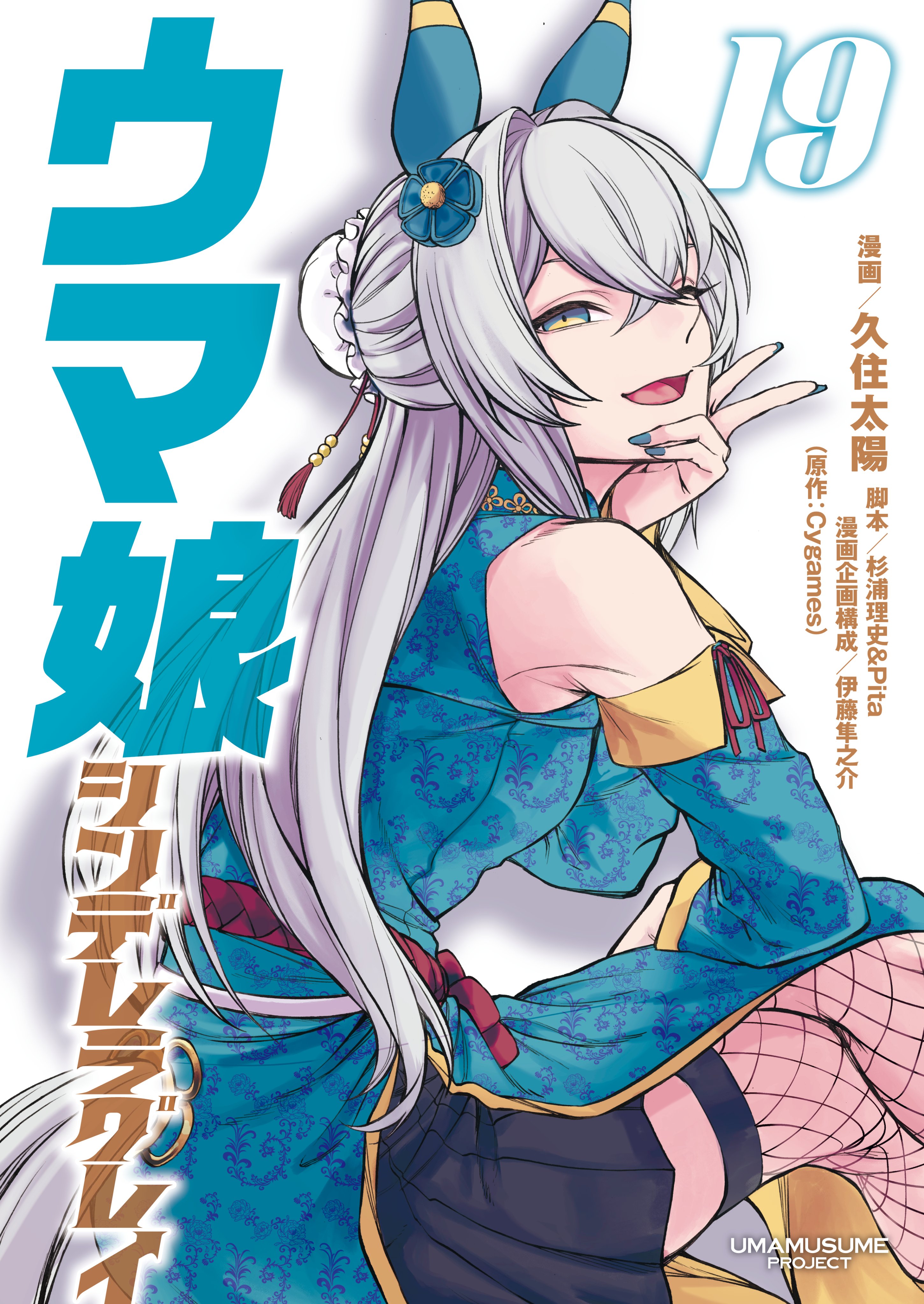 Highlights by ウマ娘 シンデレラグレイ公式アカウント Highlights by ウマ娘 シンデレラグレイ公式アカウント