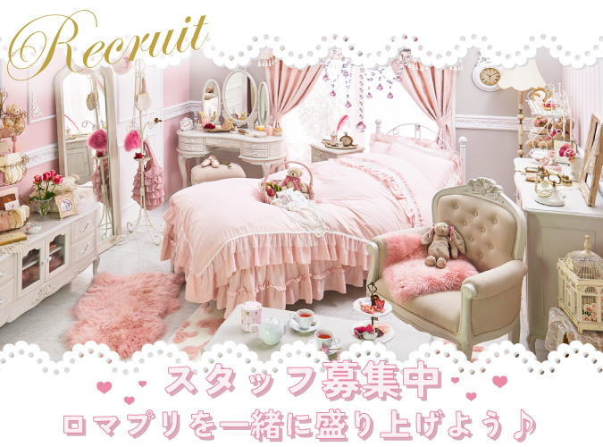 リボンソファRomantic Princess（ロマンティックプリンセス
