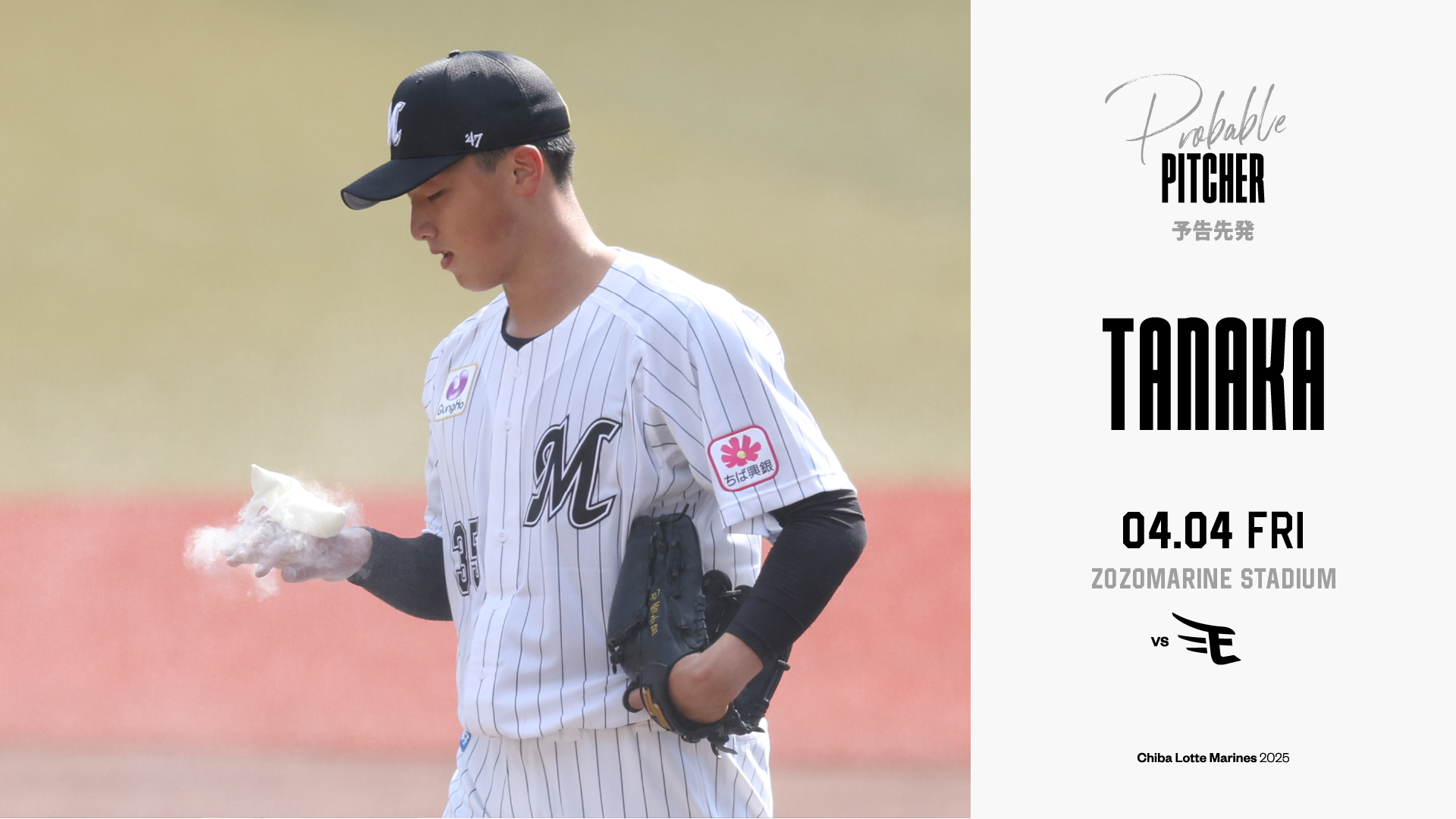 2023 BBM RC 千葉ロッテマリーンズ 田中晴也 Esperanza 田中晴也】2023 BBM 千葉ロッテマリーンズ 50枚限定 ESPERANZA