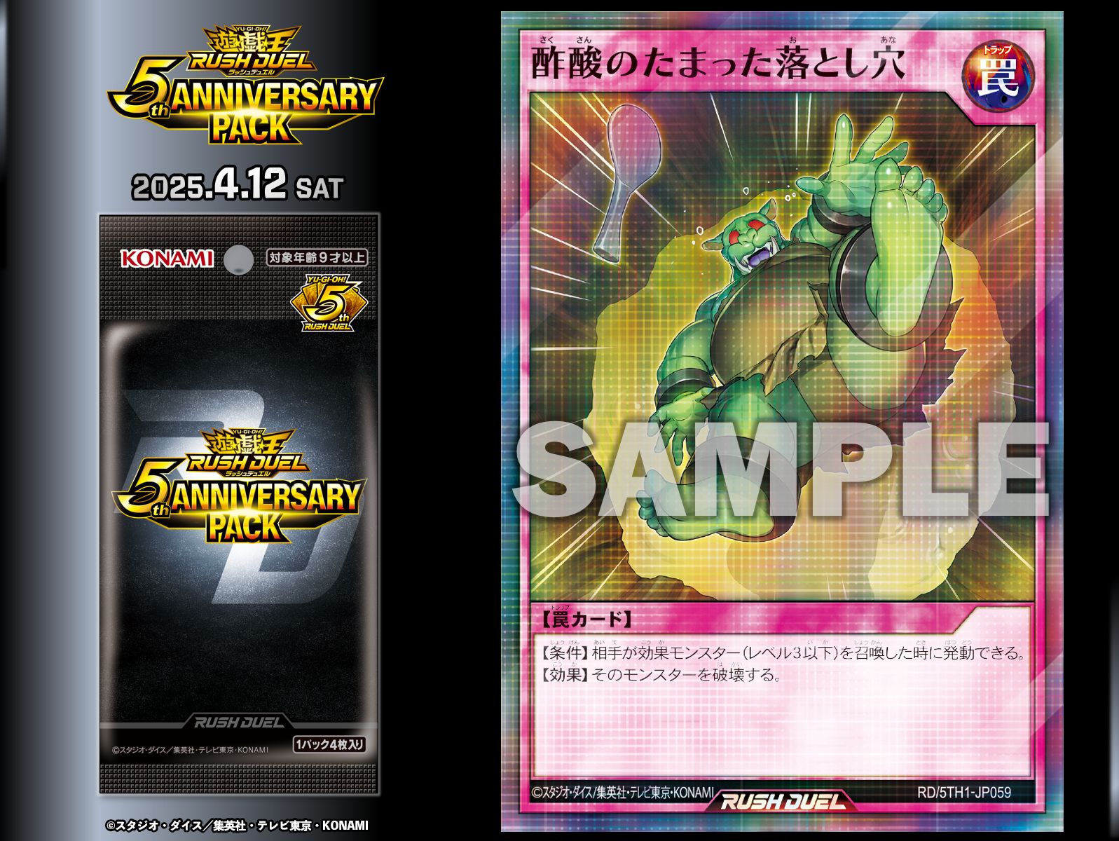 公式】遊戯王ラッシュデュエル on X: 公式】遊戯王ラッシュデュエル on X: