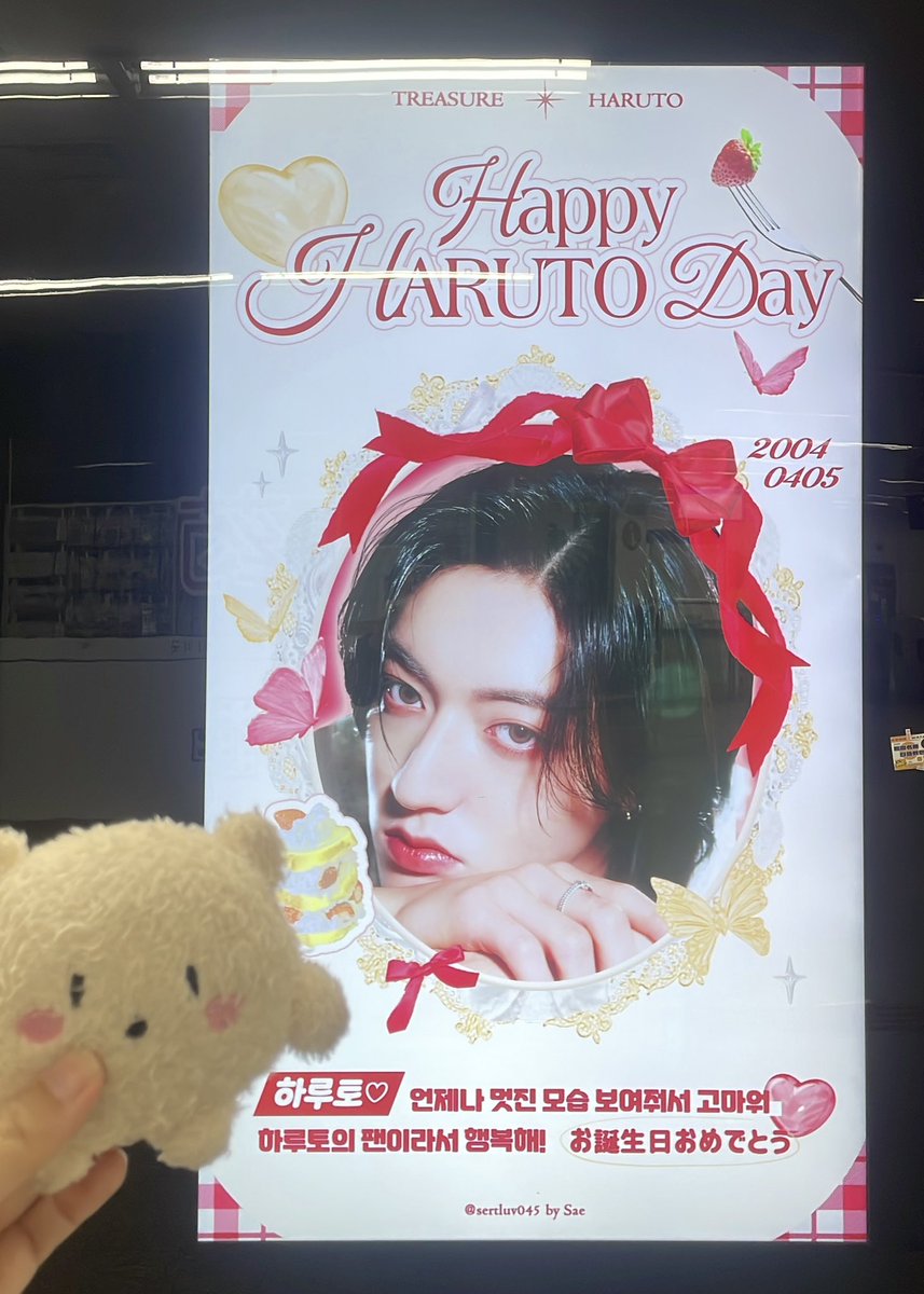 thank you <a href="/sertluv045/">✧ 🐹 ✧</a> 🫶🏻🤎💖

#2025_Dear_HARUTO