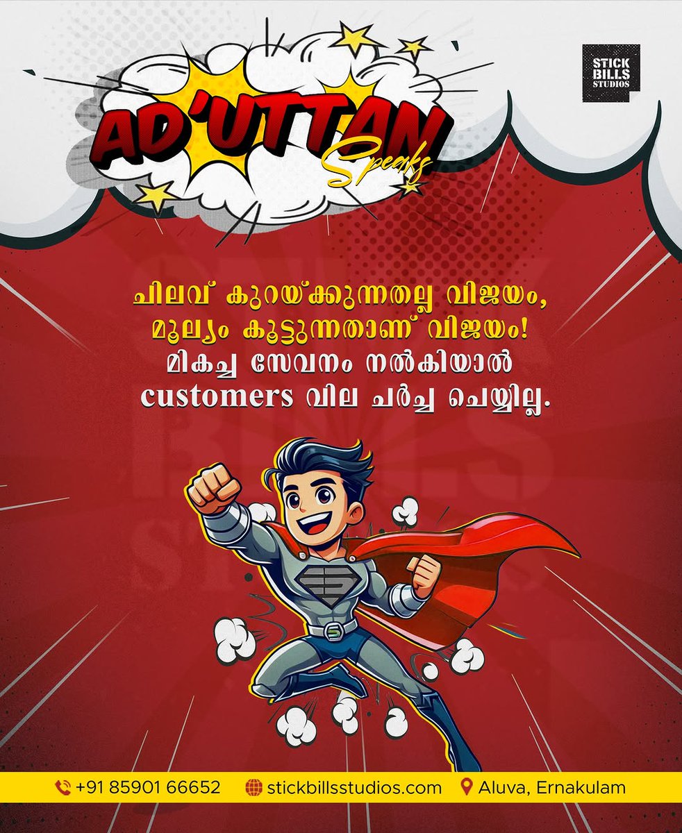 StickBillstudio's tweet photo. Ad'uttan Speaks! Another week, another dose of inspiration! Get ready for wisdom-packed insights to power up your journey! 💡🚀
.
.
.
.
#AduttanSpeaks #LevelUp #StickBillsStudios #weeklybuzz #keralamarketingagency https://t.co/JEtoHonrkN