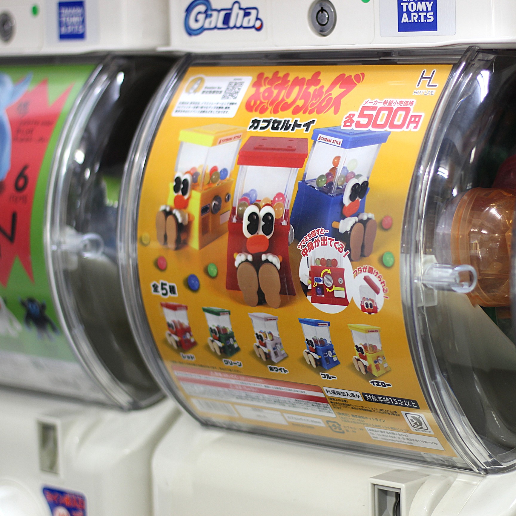 One up. 秋葉原 ソフビ / 中野ブロードウェイ 玩具 on X: One up. 秋葉原 ソフビ / 中野ブロードウェイ 玩具 on X: