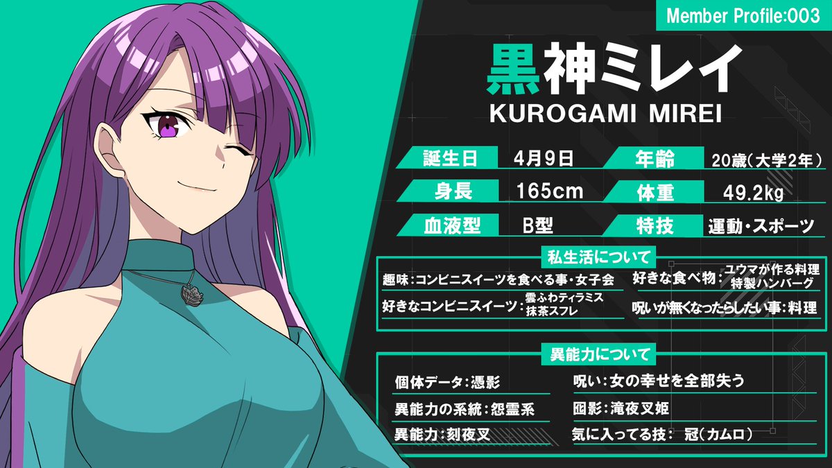 今日はミレイのプロフィールを公開させてください🌈 ミレイは超霊感の