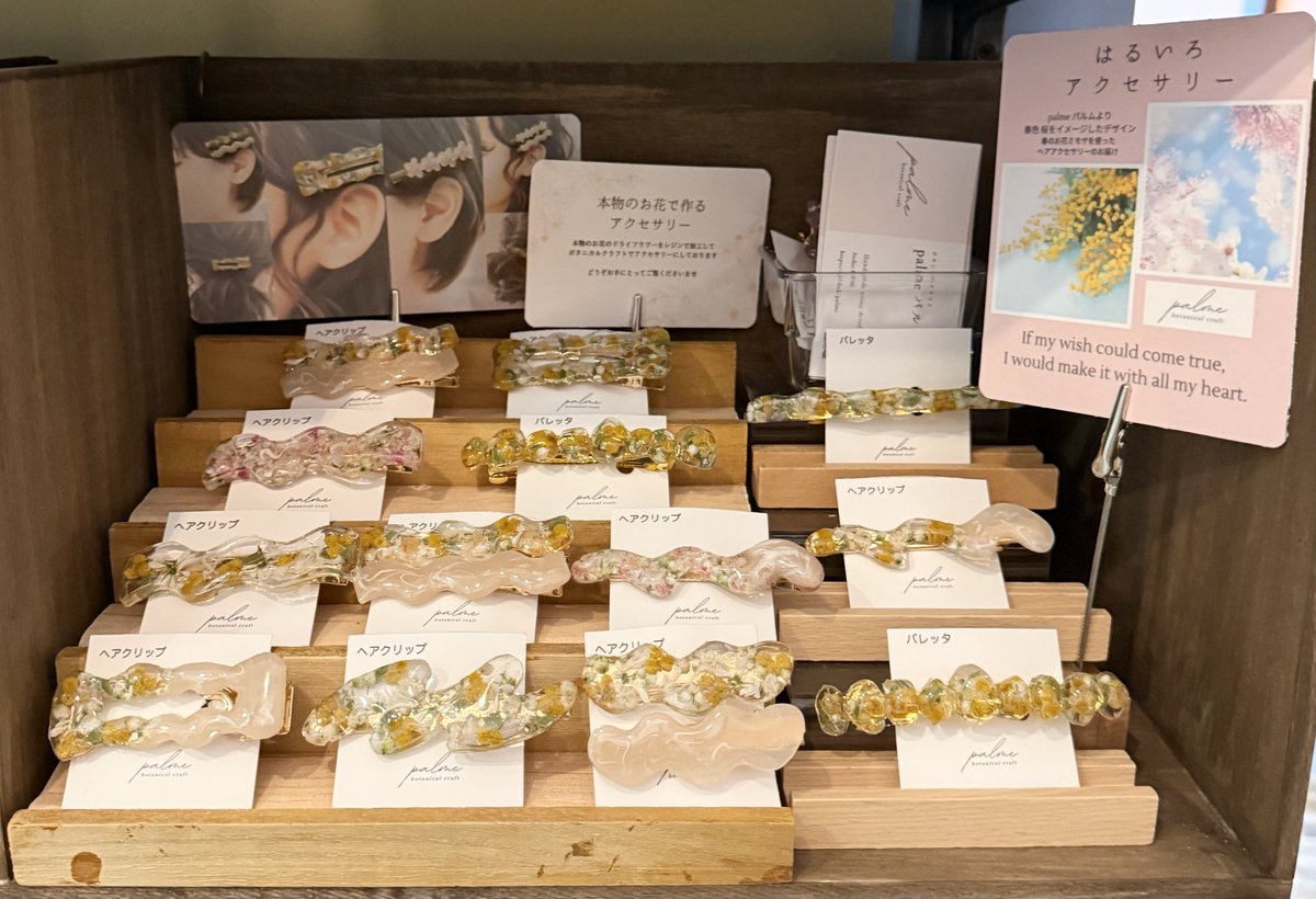 palme19098's tweet photo. 神戸元町 トト路地さま @kobetotoroji  へ
納品してまいりました
はるいろアクセサリー
春のお花ミモザと桜色デザインの
ヘアアクセサリーです
今回新作デザインも納品しております
ぜひお手に取ってご覧ください
お待ちいたしております
#トト路地
#レジン
#ハンドメイド
#ミモザ #桜 #春 https://t.co/B6UaPDcPRU