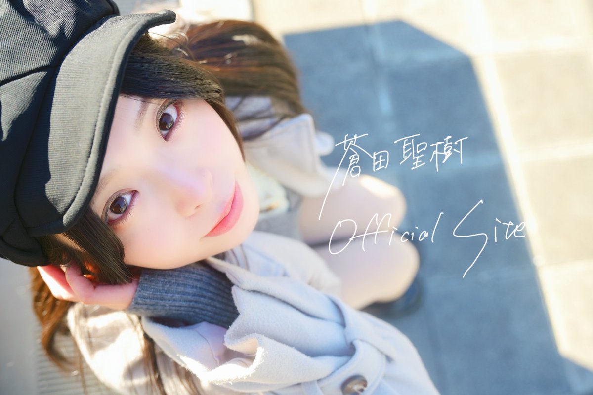 蒼田 聖樹 Aota Misaki tweet media