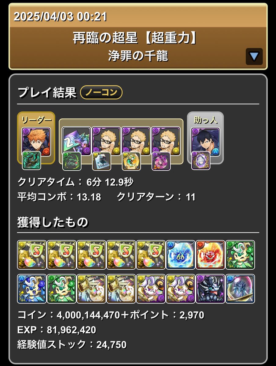 マサカの❓フライング運公DX‼️再販✨藁 LureNews - LureNews added a new photo.