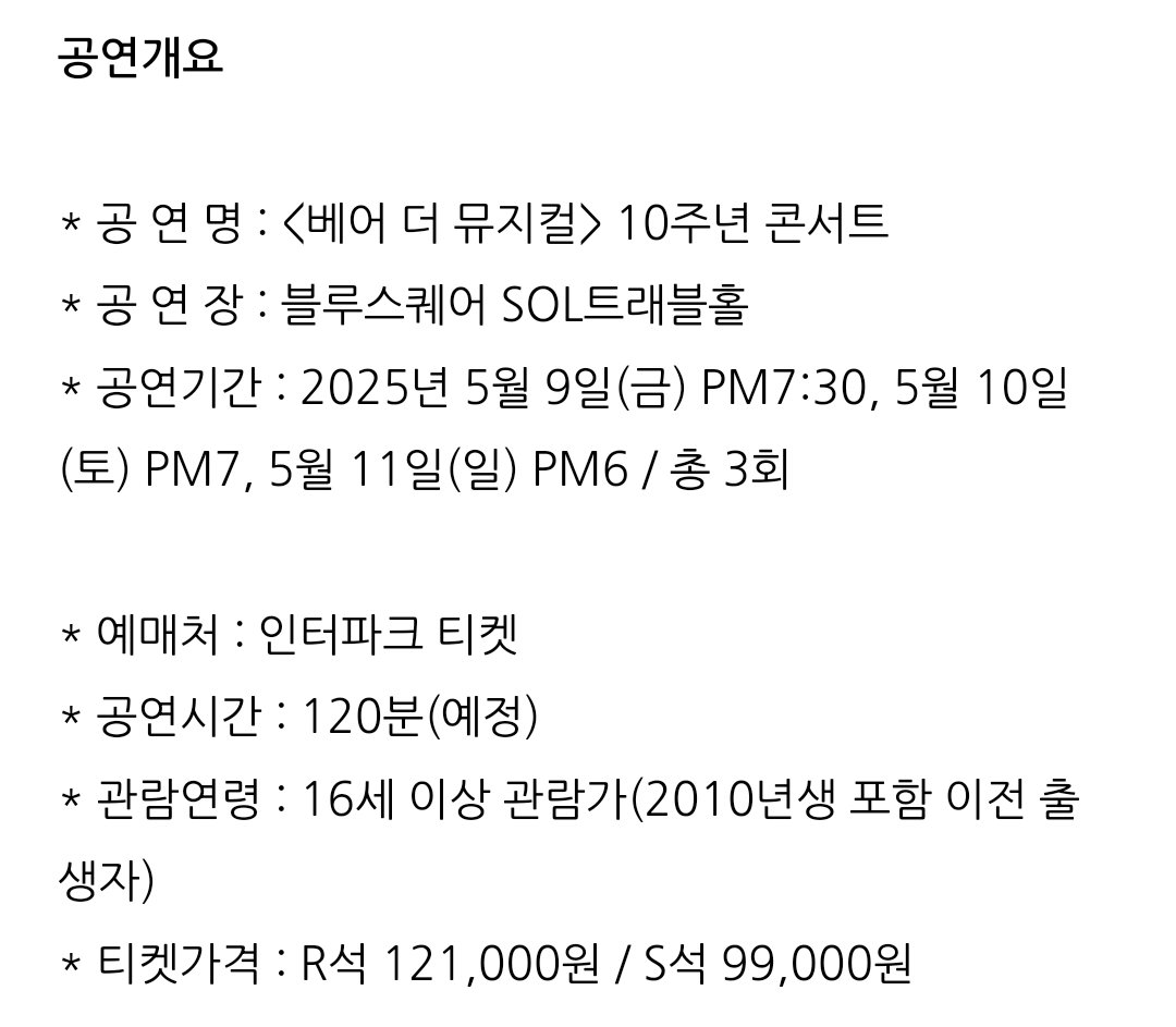 베어콘 금액 정보