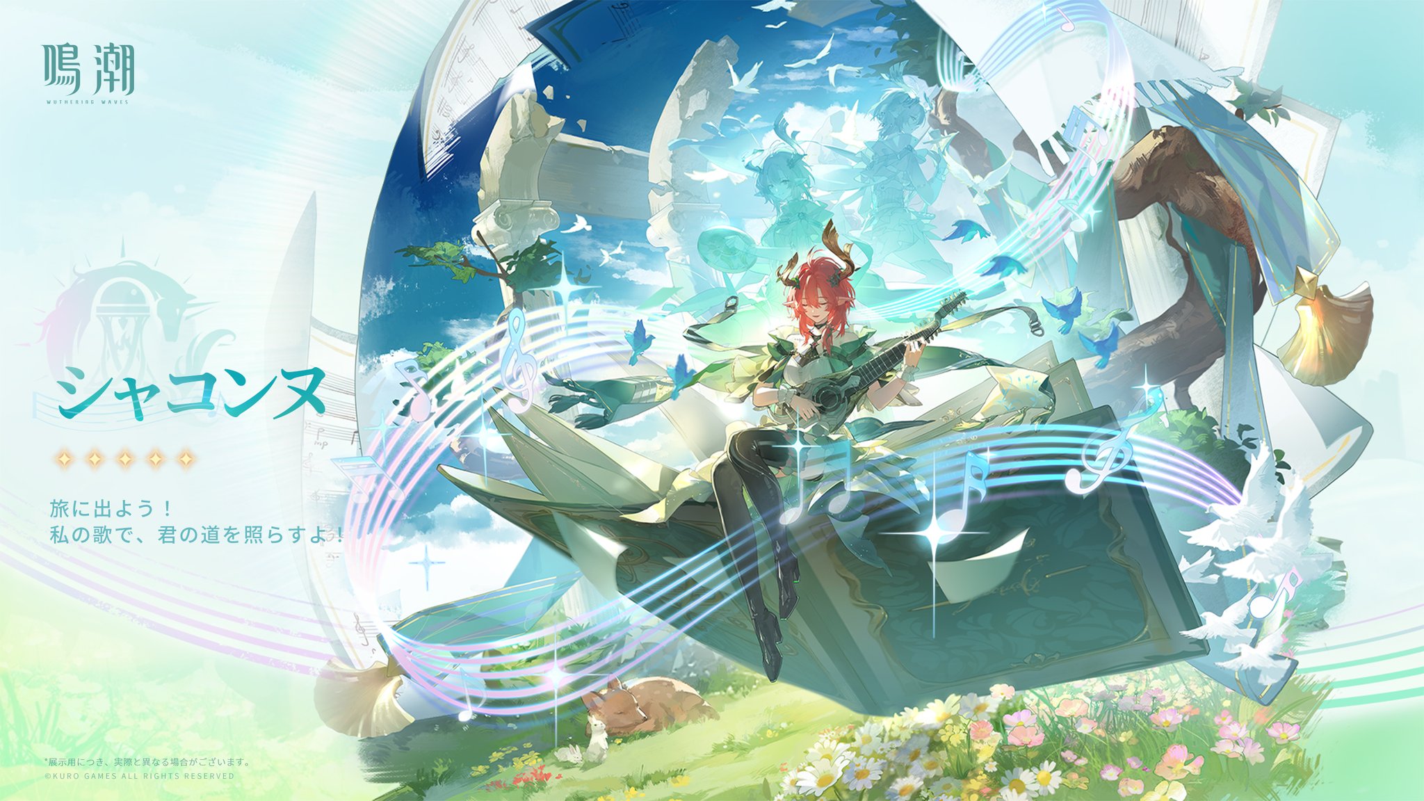 鳴潮 wuthering waves 1st シャコンヌまとめ売り 鳴潮 wuthering waves 1st シャコンヌまとめ売り 鳴潮