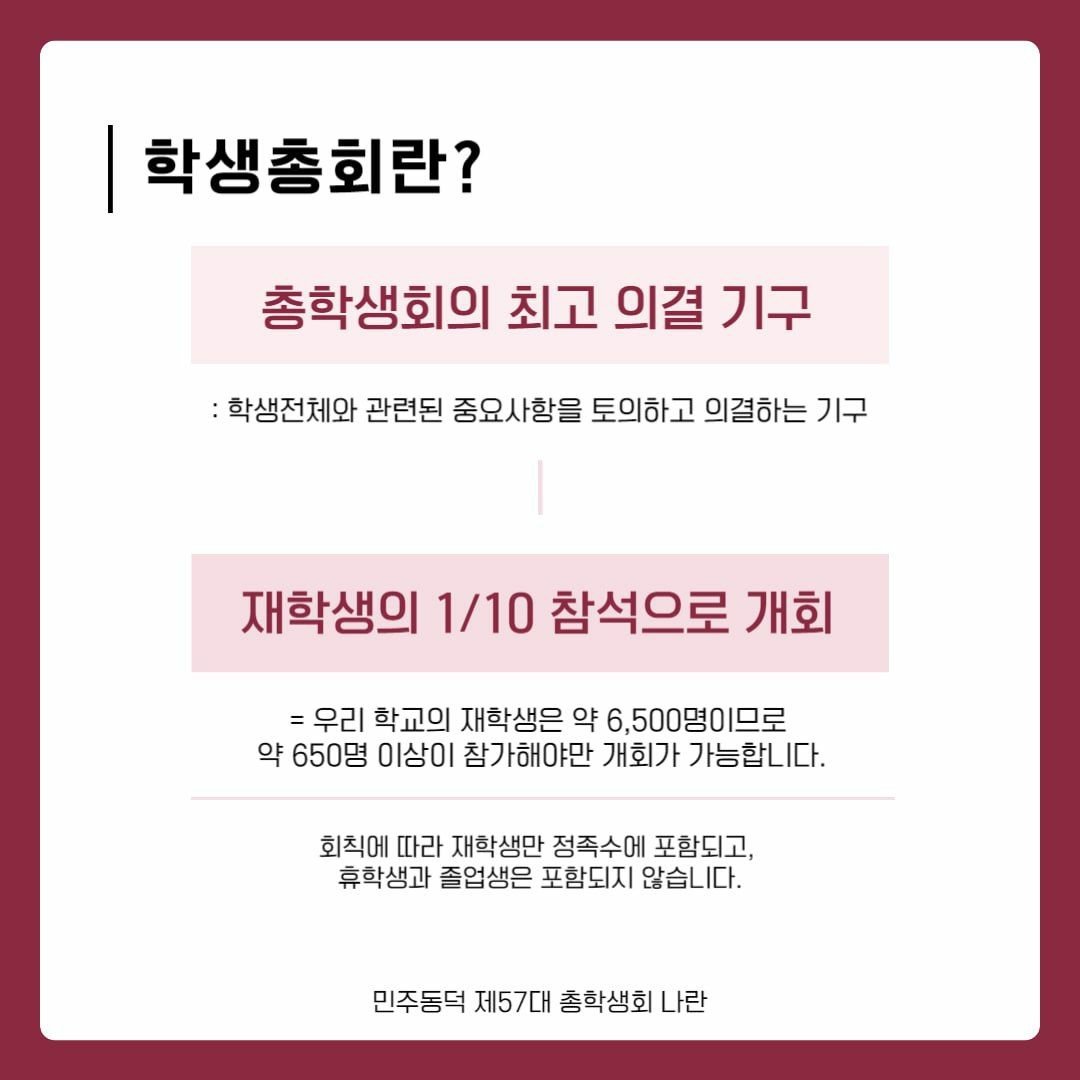KimJae_eD's tweet photo. 동덕여대 사안에 많이많이 힘 실어주세요... 저희가 두 차례에 걸쳐 개회한 학생총회에서 빠짐없이, 처절하게 총장직선제를 외친 이유입니다. 공학전환 반대와 총직제는 따로 갈 수가 없어요... 총직제가 되어야 이렇게 독단적으로 밀어붙이기 행정을 막을 최후 방어선이라도 생겨요... https://t.co/4kNo4dUZWZ