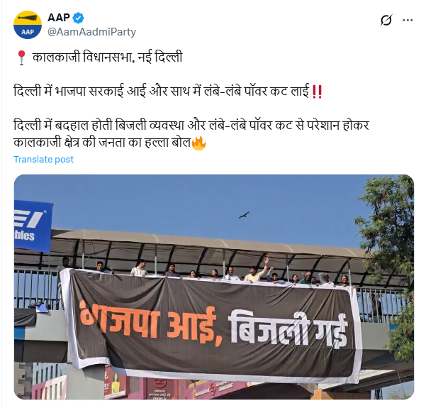 bstvlive's tweet image. 📍 दिल्ली: कालकाजी विधानसभा में AAP का विरोध प्रदर्शन ⚡🚦

🔋 दिल्ली में पॉवर कट को लेकर आम आदमी पार्टी का हंगामा
📢 बैनर लहराकर किया विरोध प्रदर्शन

#Delhi #AAPProtest #PowerCut #ElectricityCrisis @AamAadmiParty