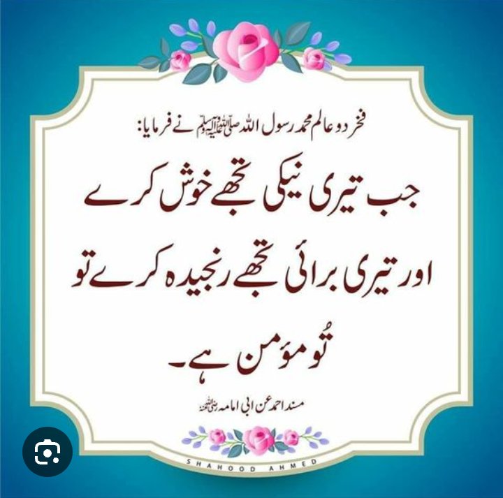 Asslam o alaikum 
Good Morning 🌞