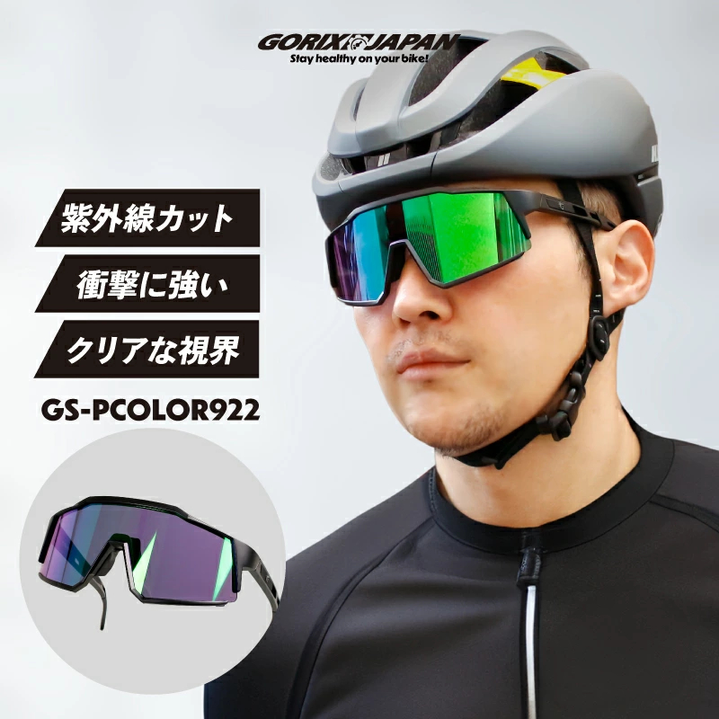 gottsuprice's tweet photo. #GORIX の新商品の
スポーツサングラス
(GS-PCOLOR922)を
1名様にプレゼント! 

 商品ページ → https://t.co/PXZLWEm6Ci

インナーフレーム付属で
ロードバイク、野球、ゴルフ等
幅広いスポーツに最適な一本です!

■応募方法
フォローと当ポストをいいね＆リポスト
■〆切：4/10 AM11:59(当選者にDM) https://t.co/RwYk5VY1We