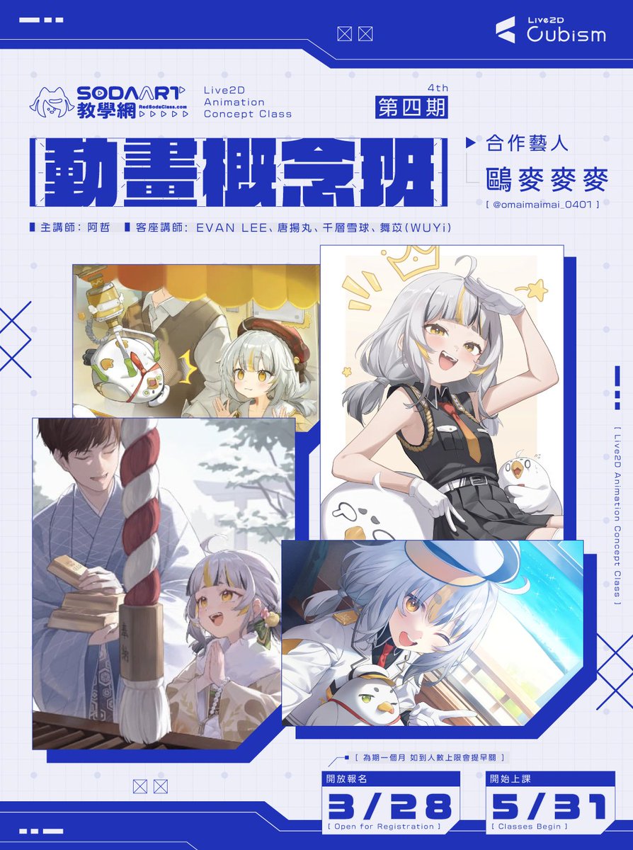 【SODAART】Red SodaのLive2D tweet media