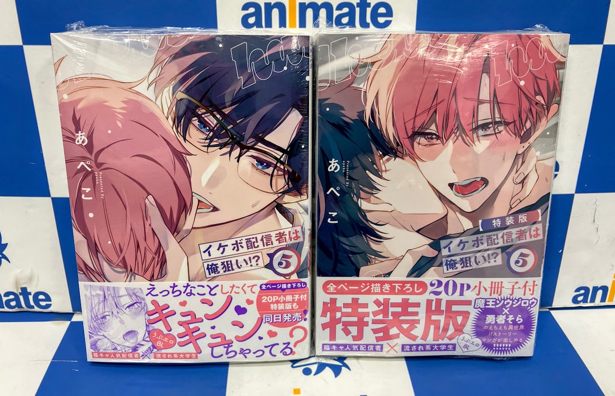 コミック販売情報】 #イケボ配信者は俺狙い!? コミック5巻（通常版